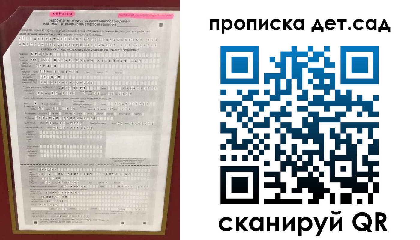 прописка штамп в Закаменске