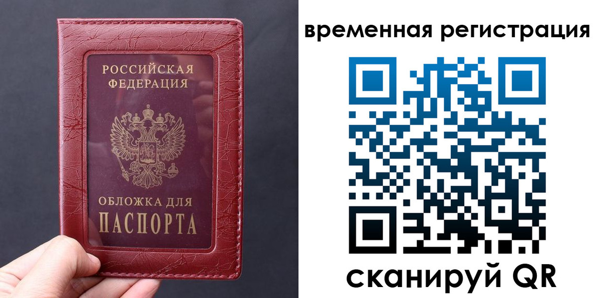 где прописаться в Закаменске