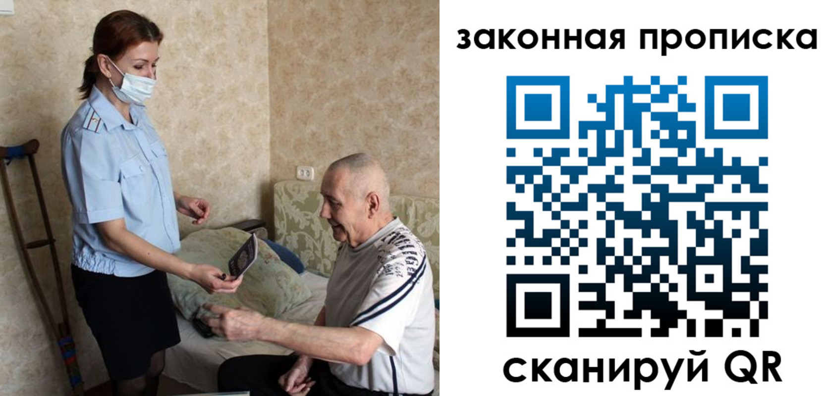 временная регистрация госуслуги в Закаменске
