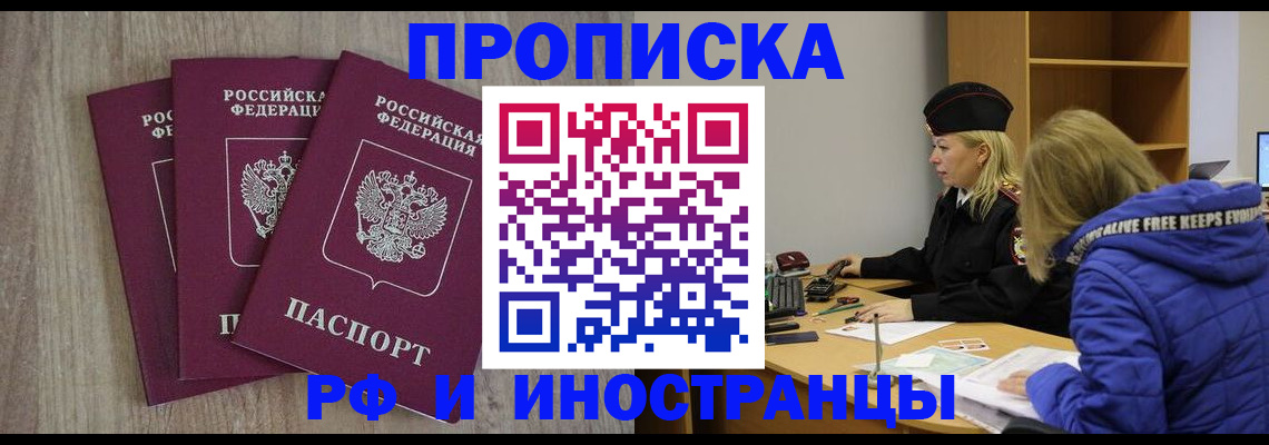 регистрация в Закаменске