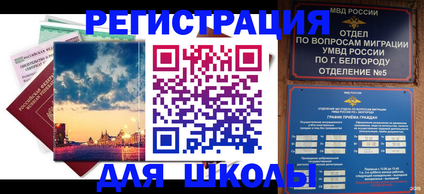 прописка от собственника в Закаменске