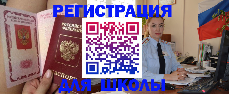 прописка для кредита в Закаменске