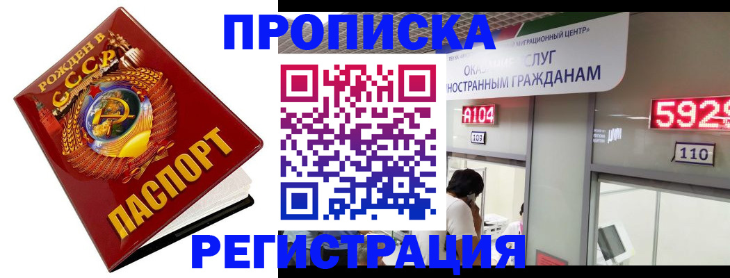 регистрация в Закаменске