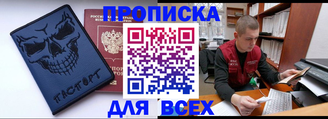 временная регистрация гарантия в Закаменске